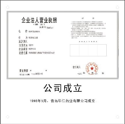 5月20日,免费a片获工商登记注册
